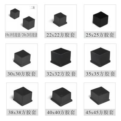 正方形塑料管帽钢管保护套客房底座盖子盖帽橡胶制品室内桌腿桌角